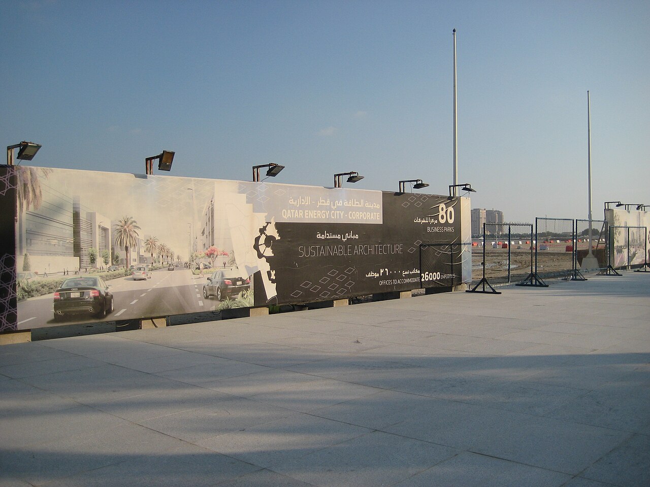 Lusail City Qatar — inline-2